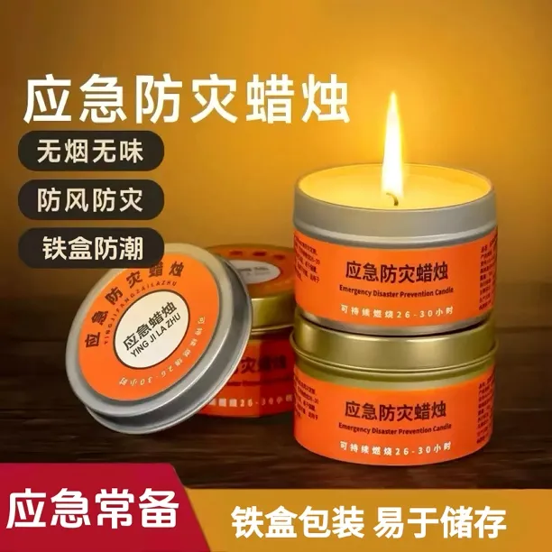 户外应急家用防风停电紧急家用其他个护工具照明户外装用品