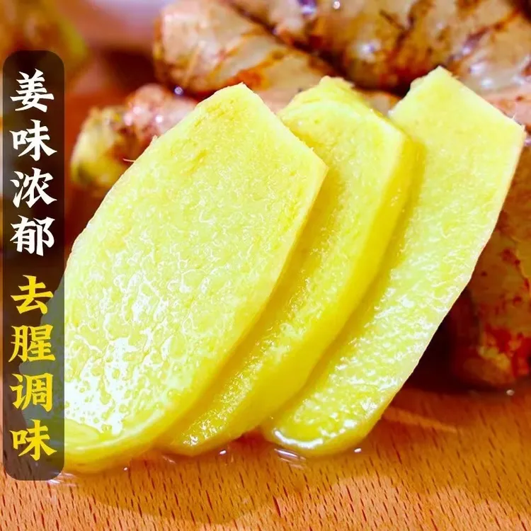 《老姜》云南高山种植老品种小黄姜辛辣味十足3斤5斤9斤