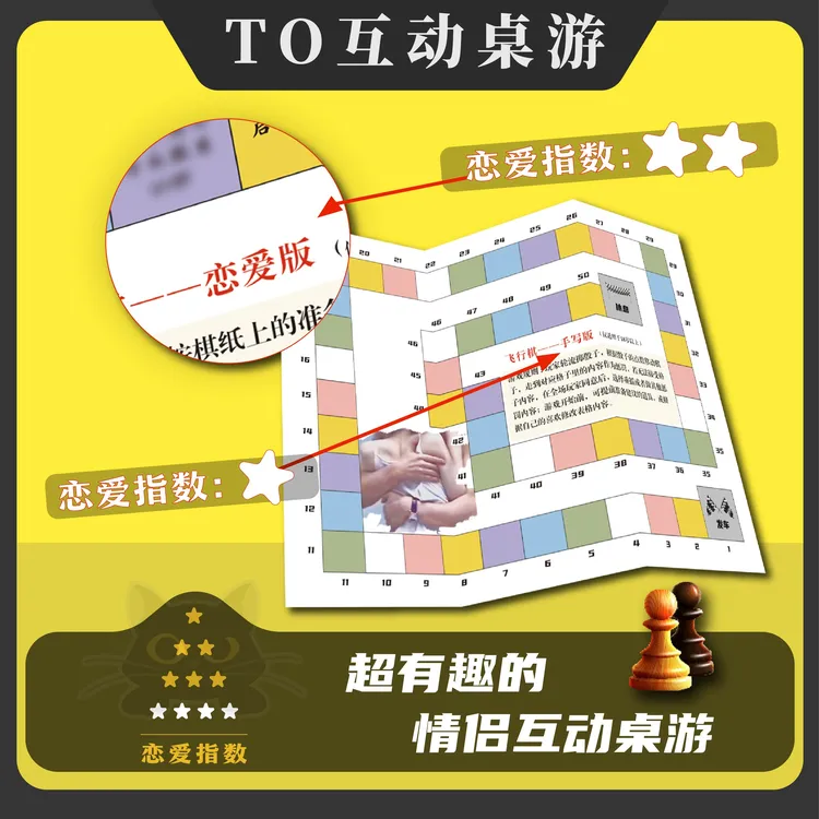 情侣升温必备双人互动趣味桌游娱乐恋爱对战创意男女朋友升温卡牌商品图