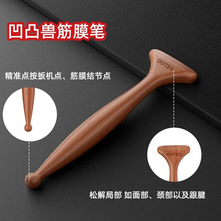凹凸兽檀木筋膜笔筋膜刀点穴棒点穴笔颈部面部拨筋棒按摩松解经络