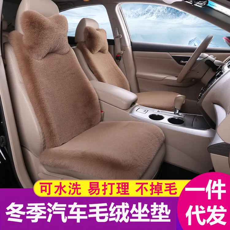 汽车冬季坐垫五座靠背枕九件套加密加厚仿毛坐垫通用款汽车毛垫