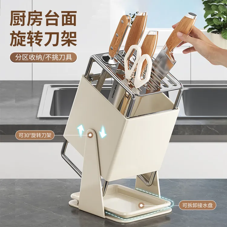 【哈乐熊】厨房台面旋转刀架多功能刀具沥水收纳架家用不锈钢置物架