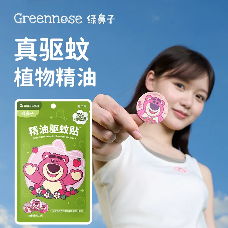 绿鼻子奥特曼驱蚊贴迪士尼植物精油贴蚊子家庭可用户外防蚊用品