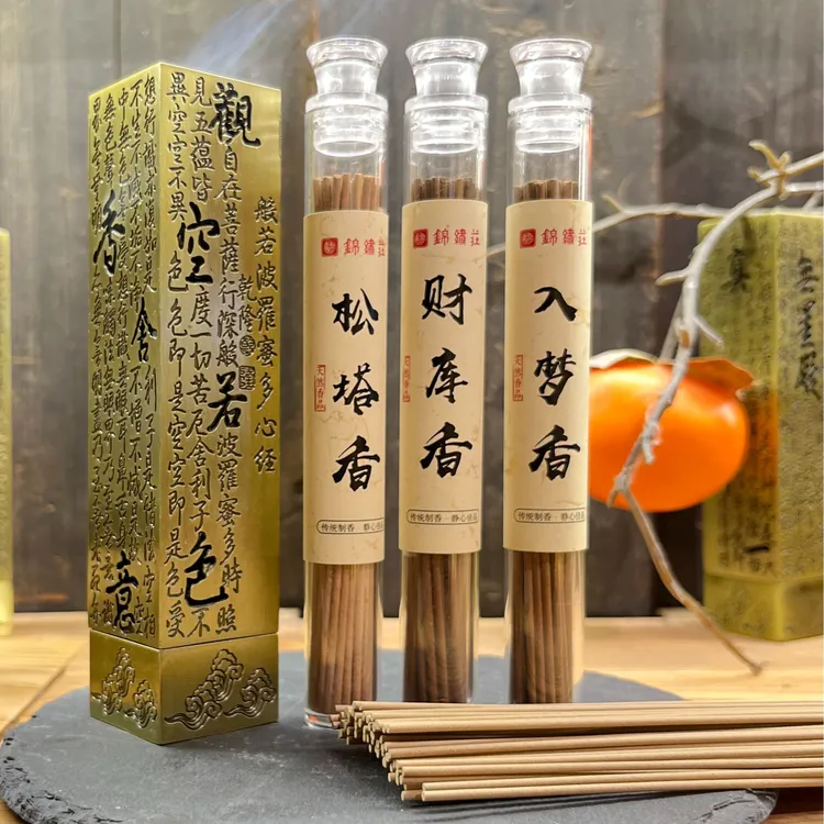 锦绣莊锦绣庄松塔+入梦+财库5g线香各1管+香炉