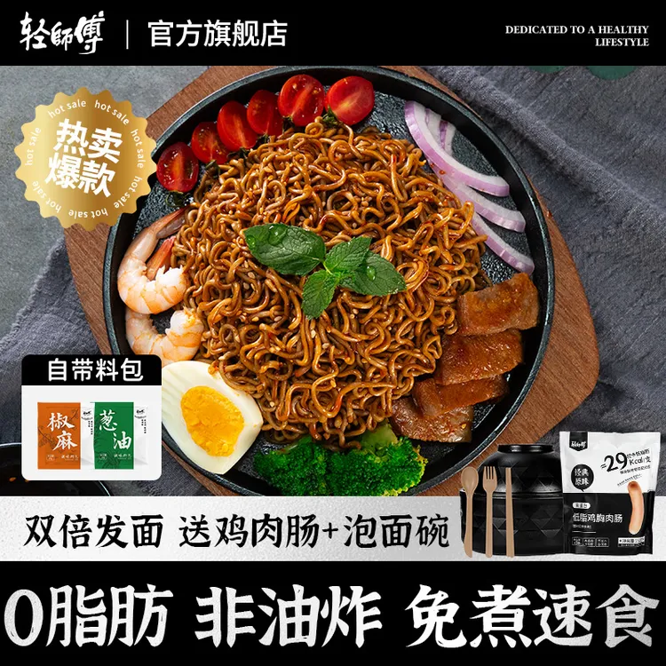 荞麦方便面0脂肪夜宵速食饱腹抗饿代餐粗粮拌面条冲泡面整箱批发