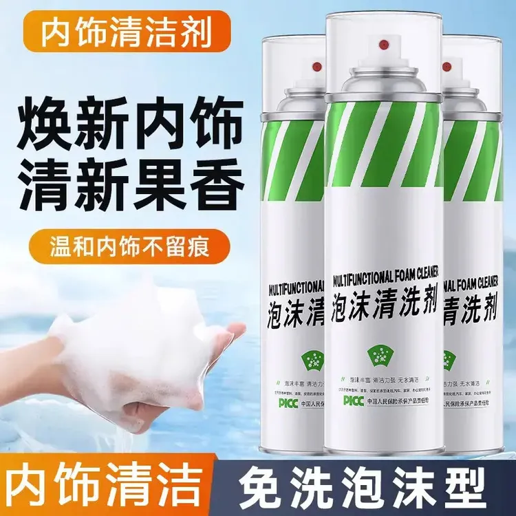 汽车内饰清洗剂强力去污洗车车内免洗多功能泡沫清洁免水洗vb3商品图