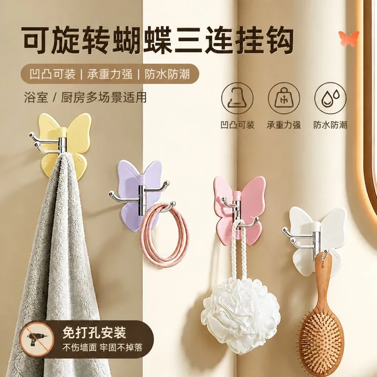 折叠蝴蝶三连旋转挂钩凹凸转角墙面粘钩厨房浴室卫生间便携收纳钩
