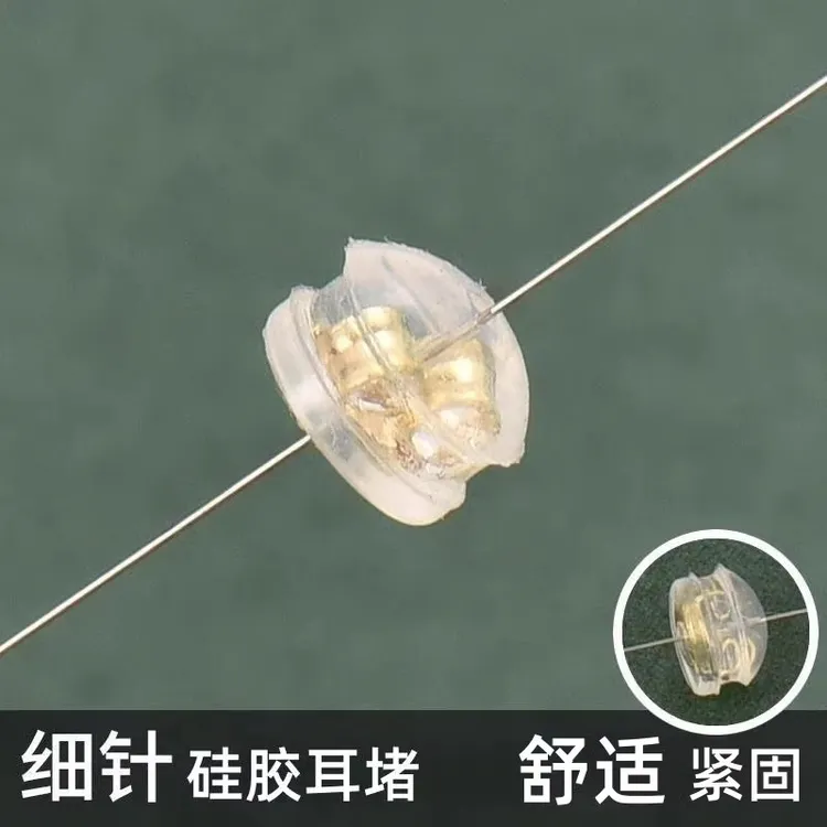 合金耳饰 耳堵防掉硅胶超紧仿珍珠细针小号耳钉后塞扣耳背帽配件