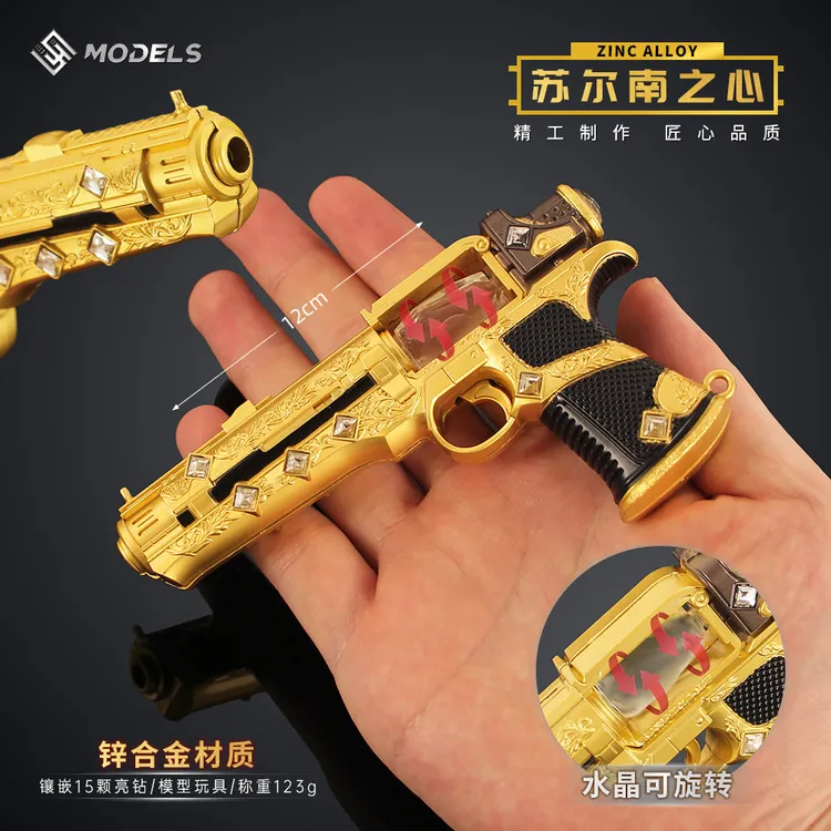 和平精英周边 暗潮苏尔南之心手抢模型合金摆件游戏武器手办12cm