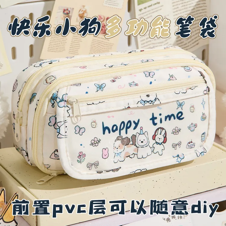 快乐小狗透明笔袋ins女生2025新款痛包文具盒高颜值大容量铅笔盒