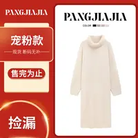 【胖佳佳】宠粉款 长款毛衣裙HQ238968