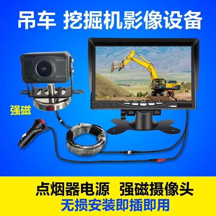 长臂挖掘机吊车监控设备行车记录仪防水夜视摄像头叉车无损安装