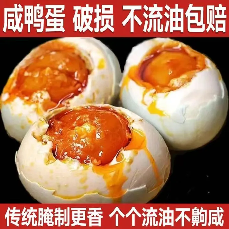 梦鸽【红心流油】咸鸭蛋好吃批发鲜香美味熟咸蛋新鲜10枚