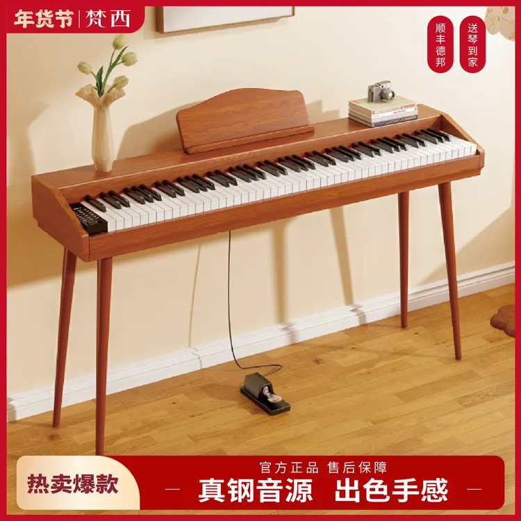 FANLSEEY梵西【Q系列】便携式88键全尺寸重锤幼师初学梵西电钢琴商品图