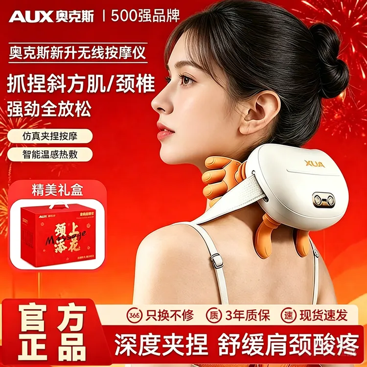 AUX/奥克斯【618专属】肩颈按摩腰部斜方肌多功能揉捏披肩节日送礼商品图