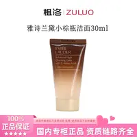 雅诗兰黛肌活洁颜啫喱30ml小棕瓶洗面奶深层保湿清洁净肤滋润