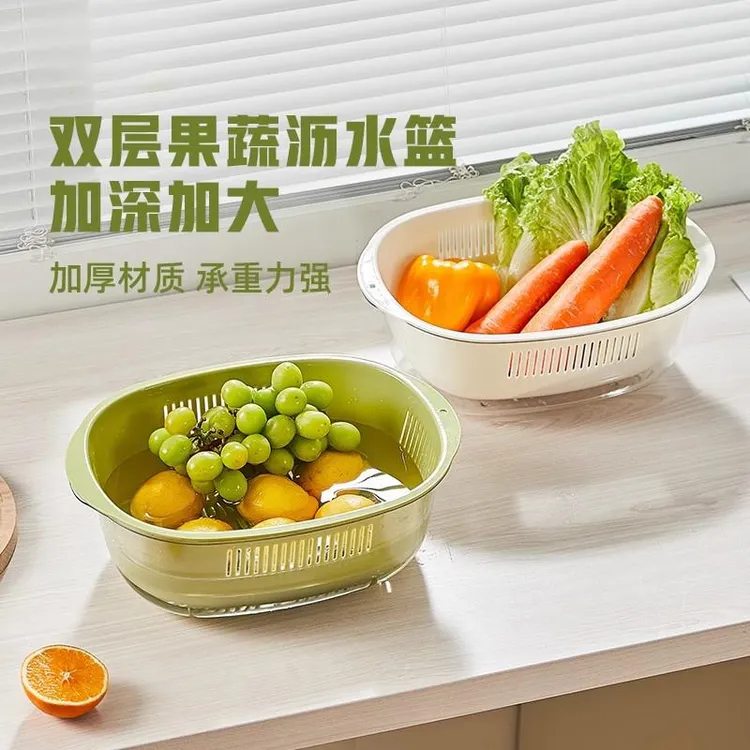 双层沥水篮新款水果篮家用洗菜篮洗水果滤水漏网篮菜篮厨房收纳