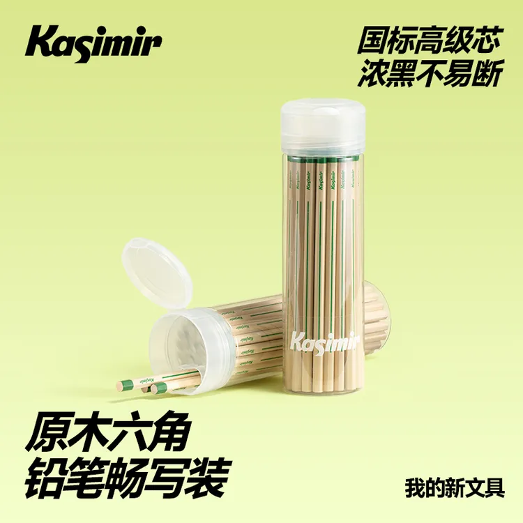 卡西米尔原木铅笔六角畅写不易断学生专用无毒安全铅笔