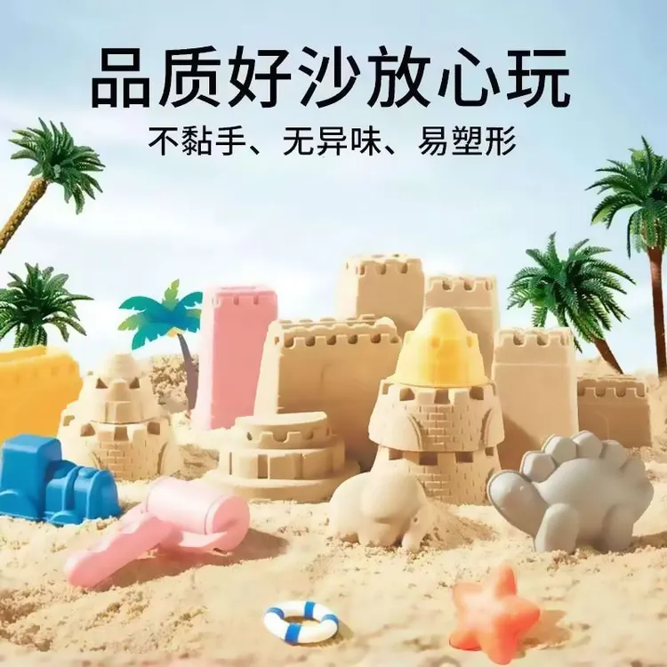 【魔力沙】儿童不沾手室内沙子太空玩具沙送生日安全无毒圣诞礼物