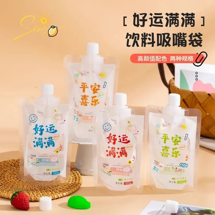 多只装奶茶袋子一次性液体包装袋酸梅汤打包袋豆浆透明自立吸嘴袋