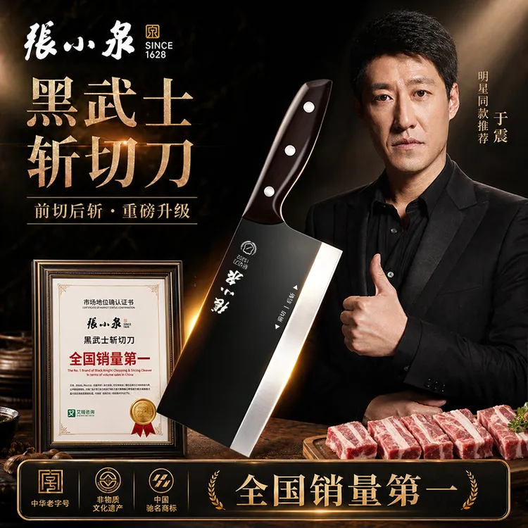 张小泉【重磅升级】黑武士斩切刀砍切两用砍骨切菜锋利厨房菜刀家用商品图