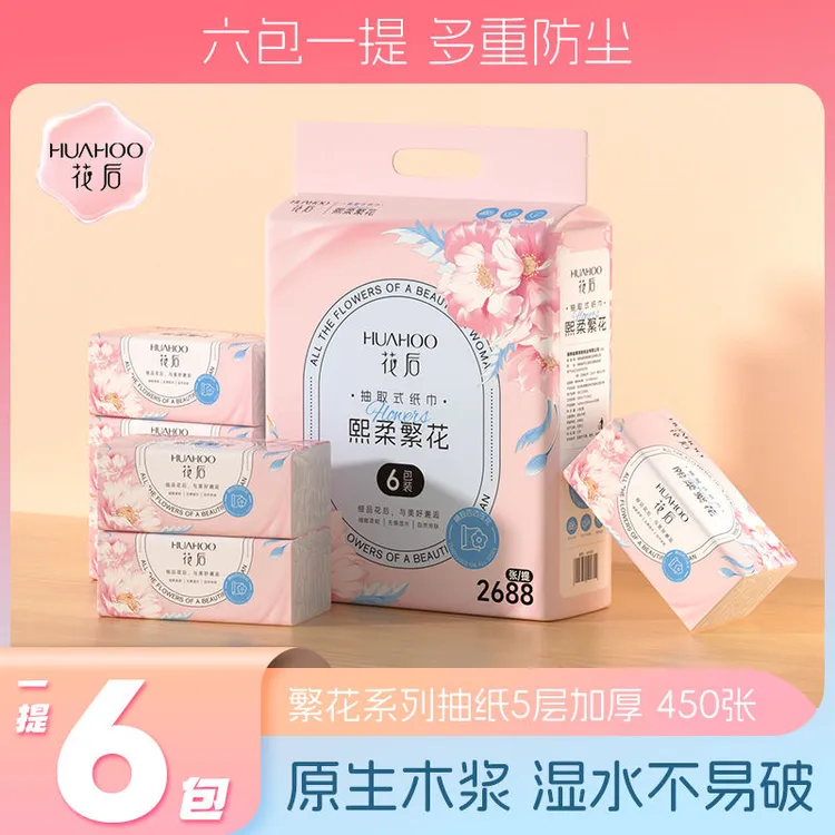 花后繁华6包加量装整箱大号抽纸四层加厚家用干湿两用家用面巾纸