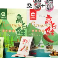 农商行联播 新疆赛里木湖高白鲑鱼块开袋即食（买二送二）