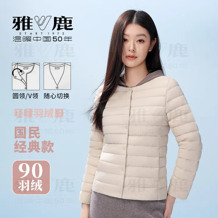 V/雅鹿新国标90绒子时尚轻便内胆新款轻薄短款女款排骨羽绒服