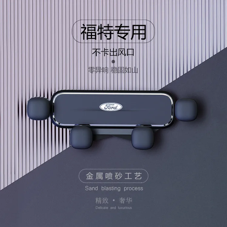 福特福克斯福睿斯蒙迪欧锐界plus探险者锐际专用汽车车载手机支架