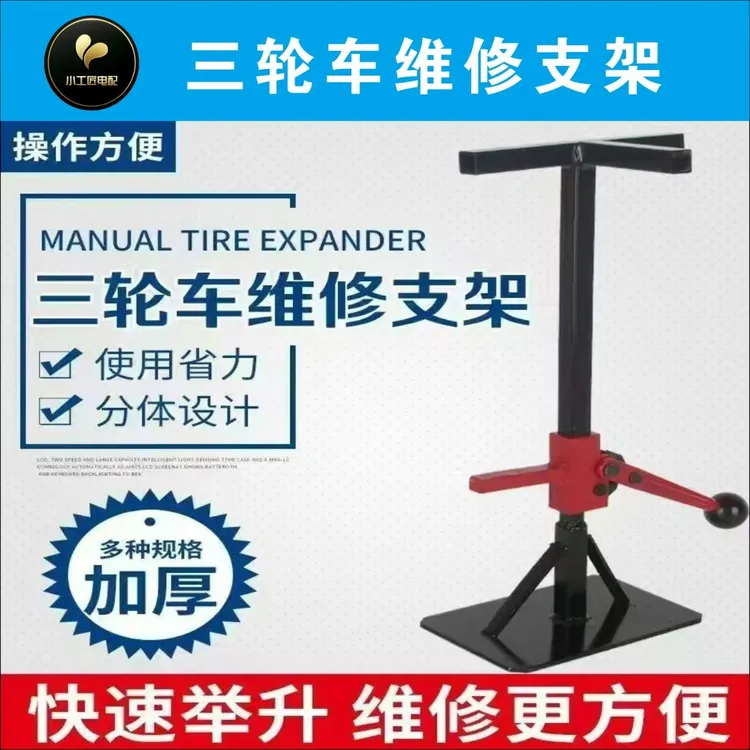 三轮车维修起重支架 维修三轮车上门服务道路救援方便好用