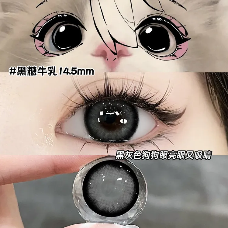眸可【日抛10片】早八通勤常备款黑糖牛乳美瞳大直径近视新隐形眼镜