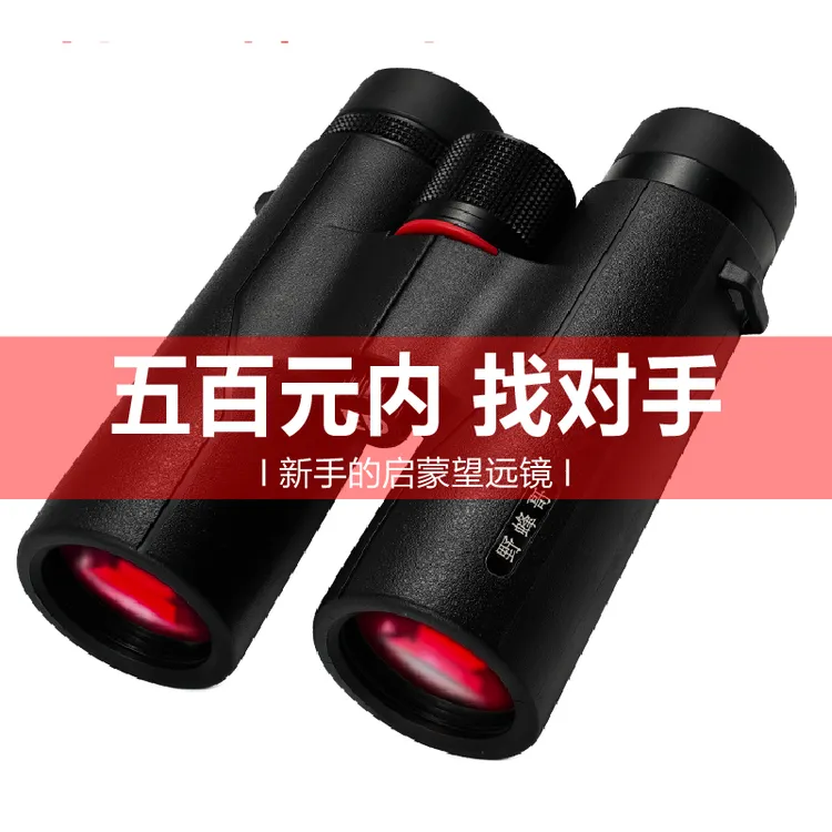 野蜂哥品牌户外专业寻蜂望远镜10×42高品质真实找蜂专用望远镜