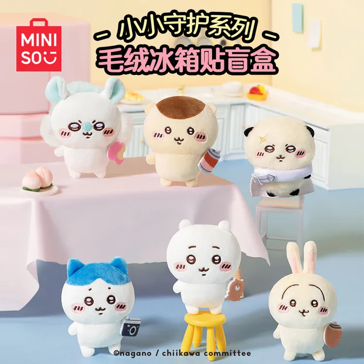 【现货】MINISO名创优品chiikawa小小守护系列毛绒冰箱贴盲盒