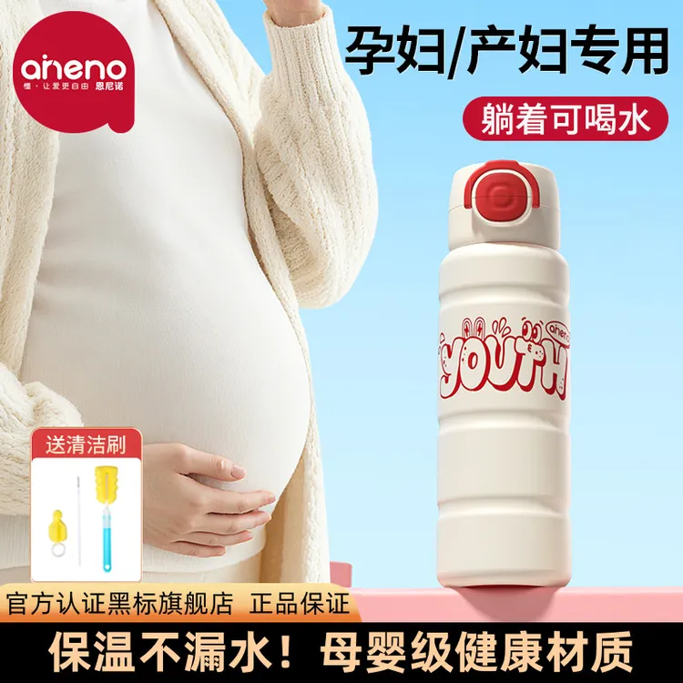 【时尚孕妇爆款保温杯母婴级】恩尼诺大容量带直饮吸管杯糖耐水杯