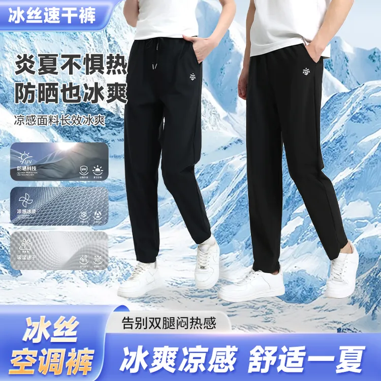 【现货现发】男女同款九分速干裤户外运动休闲宽松百搭高弹冰丝裤