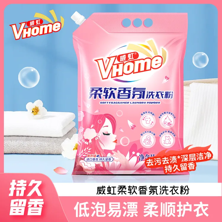 【新疆包邮】威虹6斤/10斤速溶易漂温和柔软强力大包装洗衣粉