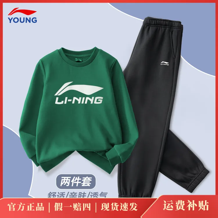 李宁儿童卫衣卫裤两件套2025春秋运动套装青少年洋气时髦潮款童装