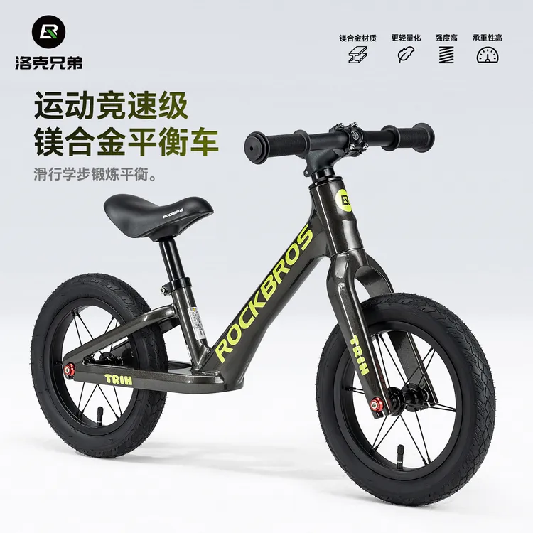 洛克兄弟儿童平衡车滑步车无脚踏自行车2-6岁宝宝两轮12寸溜溜车