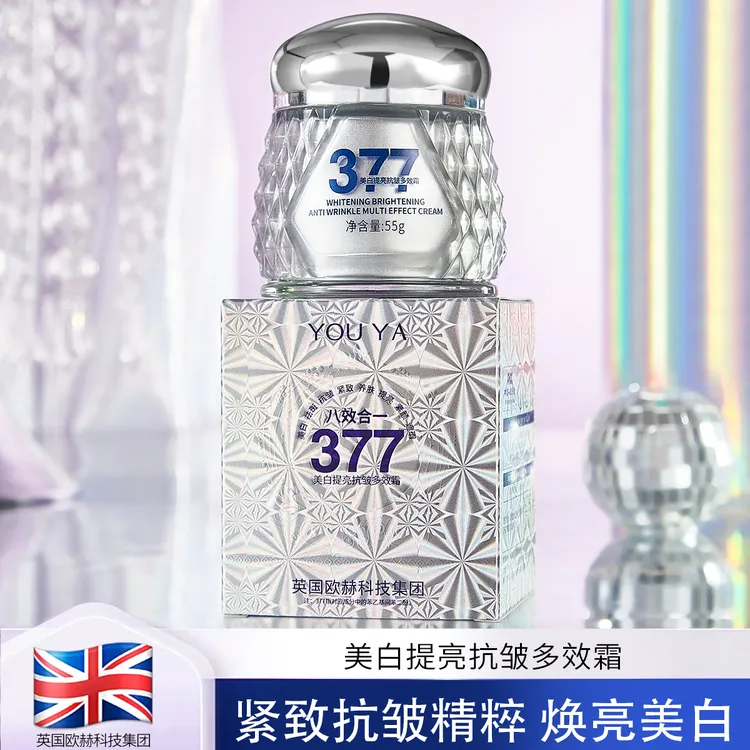 【官方正品】柚娅377美白提亮抗皱多效霜淡斑遮瑕素颜养肤贵妇膏
