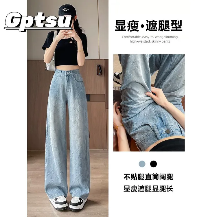 GPTSu提花阔腿牛仔裤女秋新款宽松垂感时尚拖地流行独特直筒裤子