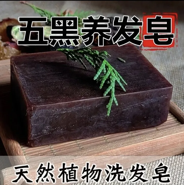 【国货正品】 首乌黑灵芝人参皂 A1
