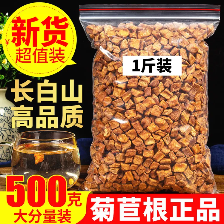 菊苣根 正品长白山菊苣500g栀子另售百合干葛根栀子霜后桑叶