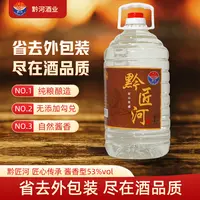 黔匠河匠心传承酱香型白酒高度53度桶装纯粮食高粱酒泡酒53%Vol5L