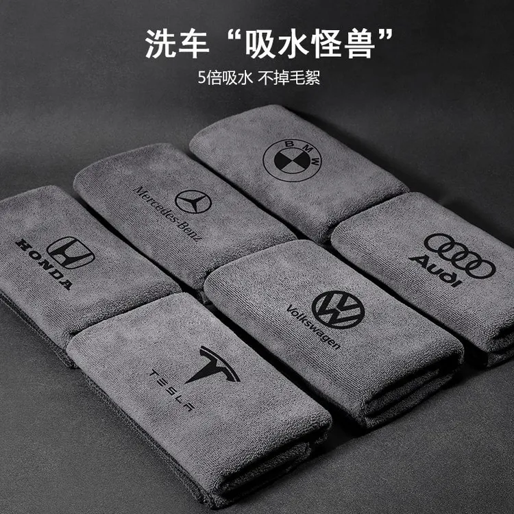 擦车专用毛巾车载电动车洗车毛巾无痕擦车巾车上吸水用品车载车用