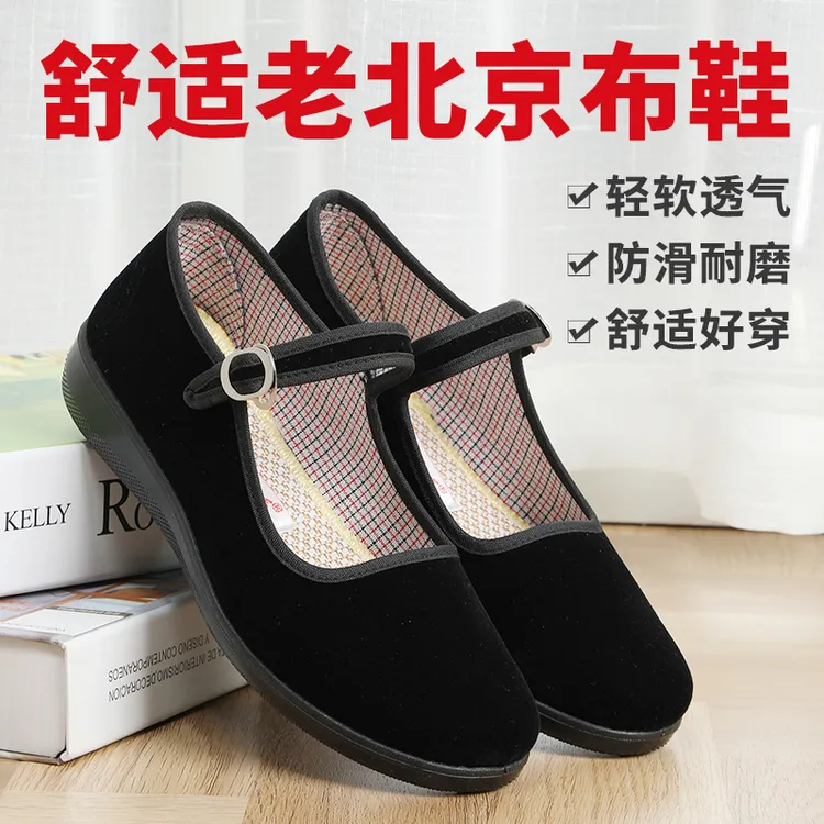 老北京布鞋女防滑软底舒适妈妈酒店工作服务员久站不累脚黑色布鞋