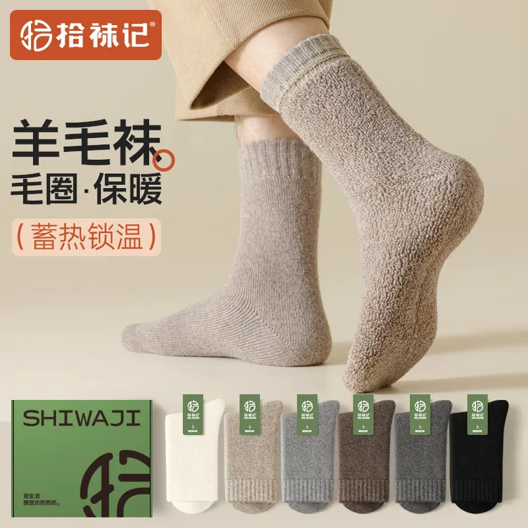 【大漠叔叔】保价双十一拾袜记羊毛毛圈袜男女冬季中筒袜加厚