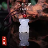 千然-玛瑙小熊吊坠 多样性发1件