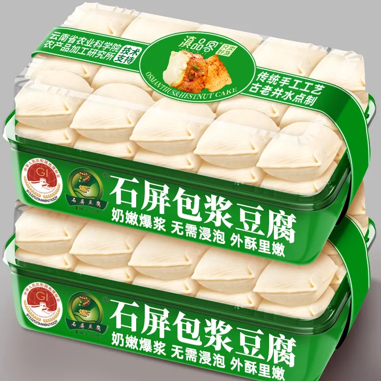 滇品客石屏包浆豆腐云南爆浆豆腐建水免泡臭豆腐建水小吃商用批发