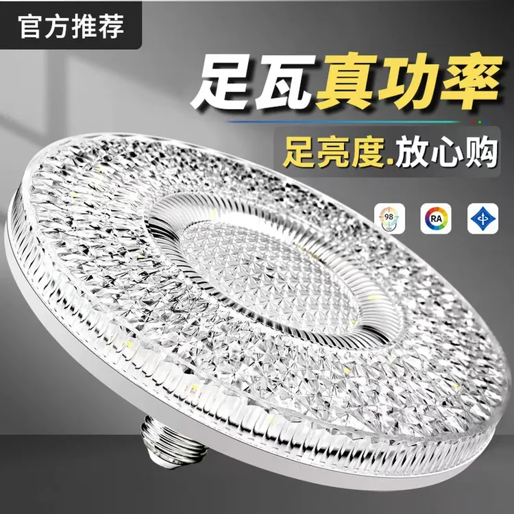 【官方正品推荐】水晶灯超亮家用节能灯E27大螺纹口白光三防led灯泡商品图