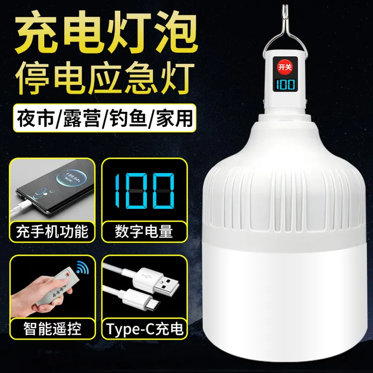 初程led充电灯超亮家用停电应急灯夜市地摊灯户外挂式露营帐篷灯商品图